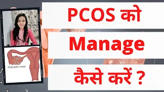 pcos supplements | pcos weight loss | pcos supplements for fertility | Polycystic ovarian syndrome