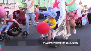 2018 08 27 Владимир отпраздновал День города