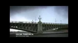 Россия  Гений места  Санкт Петербург  Трейлер mp4