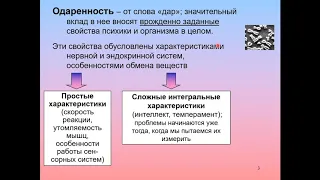 Дубынин В. А. - Мозг: как он устроен и работает - Лекция 10