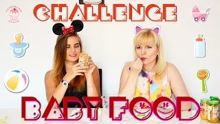 ВЫЗОВ "ДЕТСКОЕ ПИТАНИЕ"! BABY FOOD Challenge! Семейная кухня.