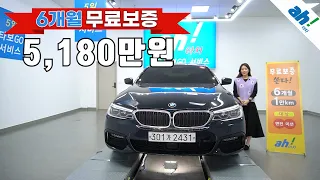 [아차] 풍부한 기본구성옵션과 깔끔한 내·외관의 수입중고차거래 👀 BMW 5시리즈 (G30) 530i xDrive M 스포츠 플러스 feat. (301가2431)