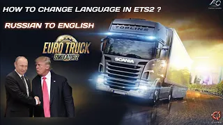 How to change language in Euro Truck Simulator 2 | Russian to English in ETS2 v1.38