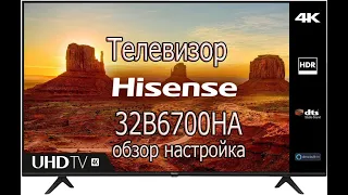 📺 Телевизор  HISENSE 32B6700HA 🔥 Обзор и настройка