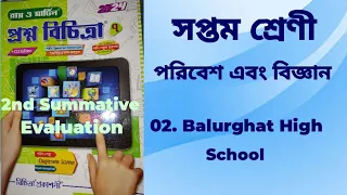 RAY & MARTIN QUESTION BANK 2024 Science Class 7 Balurghat High School