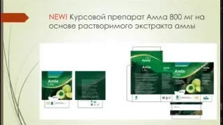 Amla - индийский крыжовник от Perfect Organics (Дмитрий Дергачев)