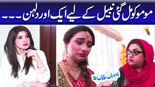 Momo Ko Mil Gae Nabeel Ke Liye Ek Aur Dulhan - Khoobsurat | Bulbulay