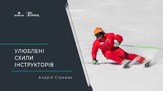 TOP схили для катання в Буковелі| Bukovel Ski School