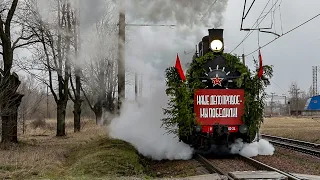 Гимн защиты Отечества исполнил паровоз времен ВОВ