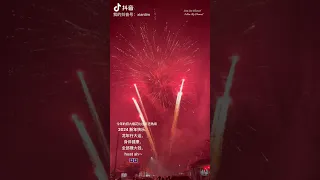 今年的初九烟花比往年还热闹2024 新年快乐， 龙年行大运， 身体健康， 全部赚大钱， huat ah～ 🎆🎆