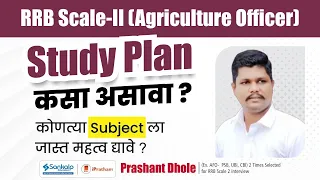 How to study plans for Maximum score in RRB scale 2 (Agriculture officer).? by Prashant Dhole