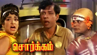 Sorgam Full Movie Movie Comedy Scenes | Nagesh | Sachu | MRR Vasu | Sivaji Ganesan | Sorgam