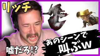 アルバートのあのシーンでリッチ号泣【FF14 reaction】【翻訳】