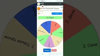 Колесо Удачі 3