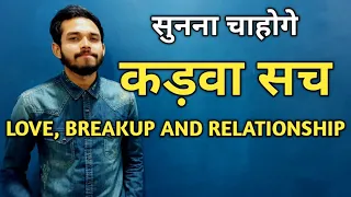 इतने Breakup क्यू? Let's talk about love and relationships!