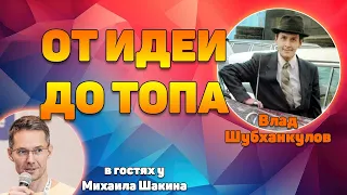 Как продвинуть сайт в топ 10 Яндекса и Гугла: от идеи до топа