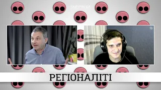 Хлопчик викрав маршрутку, перепис бобрів та порнокартинки від колекторів | Регіоналіті