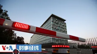 时事经纬（2024年5月25日）联合国国际法院5月24日下令以色列停止对拉法的军事进攻;台湾新任总统赖清德视察军事基地,誓言捍卫台湾的民主自由;美国与盟友联合声明：“让台湾出席世卫大会”