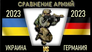 Украина vs Германия 🇺🇦 Армия 2023 Сравнение военной мощи