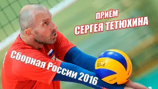 Волейбол. Сборная России. Сергей Тетюхин | Russia volley team. SERGEY TETYUKHIN