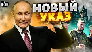 Россияне - против войны. Найдена альтернатива мобилизации: Путин выдал новый указ