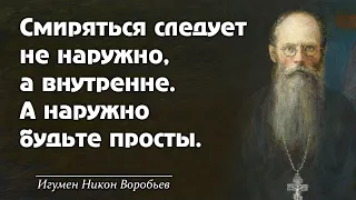 Игумен Никон Воробьев - как переносить Болезни и Скорби