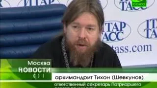 «Православная Русь — к Дню народного единства»