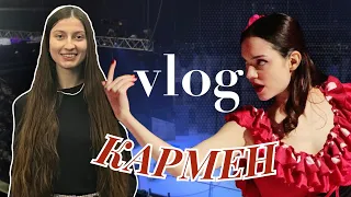 vlog: ледовое шоу КАРМЕН с Евгенией Медведевой/премьера фильма Медведева vs Медведева/Katya Peach