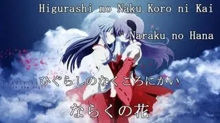 Higurashi no Naku Koro ni Kai - Opening - Naraku no Hana - Romaji & japanese lyrics