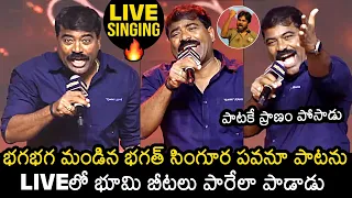 Nalgonda Gaddar Sings Janasena Jung Siren Song | Pawan Kalyan | Ram Charan Birthday Celebrations