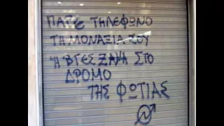 Βωξ - Ηλεκτρικός Θησέας