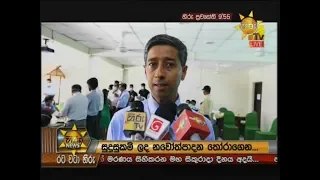 Hiru News 9.55 PM | 2020-04-10