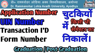 How to find Dr Rmlau || UIN NO , FORM NO , APPLIC..NO , कैसे पता करें || Dr Rmlau || Original Hindi