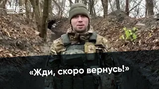 «С вами мы сильнее»: признания бойцов СВО