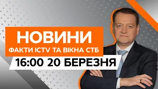 ЛЮДИ ПІД ЗАВАЛАМИ: РФ вдарила по багатоповерхівці у Харкові | Новини Факти ICTV за 20.03.2024