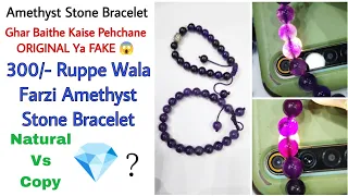 Amethyst Stone Bracelet | Real vs Fake Amethyst Stone | Healing Crystal Stone Bracelet | Gemstones