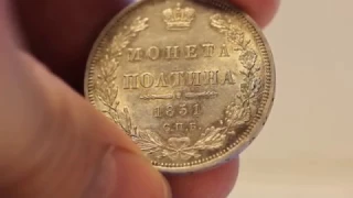 1851 СПБ ПА полтина UNC - в продаже!