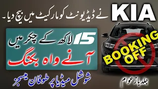 Kia Stonic Pricing & Performance Issues Debate: Pros and Cons for Pakistani Buyers