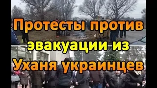 В Ухань улетел самолет для эвакуации украинцев. Блокпосты против украинцев из Уханя