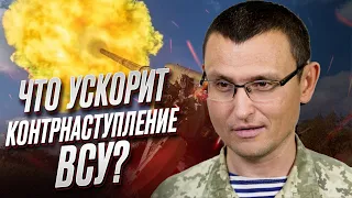 ❓ Что может кардинально ускорить контрнаступление ВСУ? | Владислав Селезнев