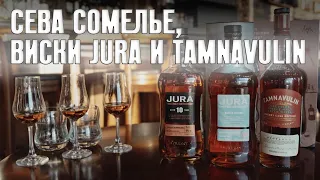 Сравнение виски Спейсайд (Speyside) с Джура (Jura).