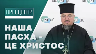 Як відзначатимуть Великдень-2024