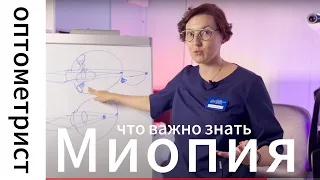 Миопия - Близорукость. Неприятные последствия ношения неполной коррекции зрения