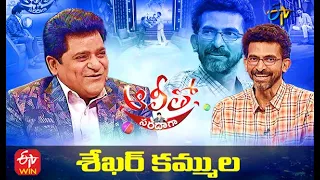 Alitho Saradaga | Sekhar Kammula (Director) | 12th April 2021 | Full Episode | ETV Telugu