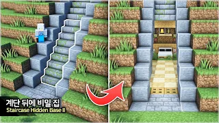 ⛏️ Minecraft Tutorial :: ⚔️ How to build a Staircase Hidden Base [마인크래프트 계단 속에 있는 비밀집 만들기 건축강좌]