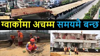 ❤ Gwarko Flyover Construction Latest Update | Under Construction Flyovers In Ringroad | Flyover News