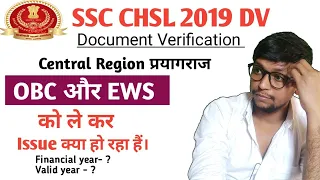 SSC CHSL 19 DV Update | obc , ews issue | ssc chsl 2019 document Verification experience