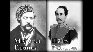 Глинка Рындин Как сладко с тобою мне быть Георгий Виноградов