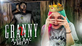 Я ОТ ВАС УПЛЫВУ! ► Granny: Chapter Two ► ПОЛНОЕ ПРОХОЖДЕНИЕ ГРЭННИ