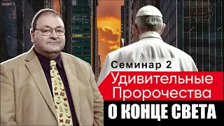 Александр Болотников | Семинар 2 | Прямой эфир | 16 декабря 2023